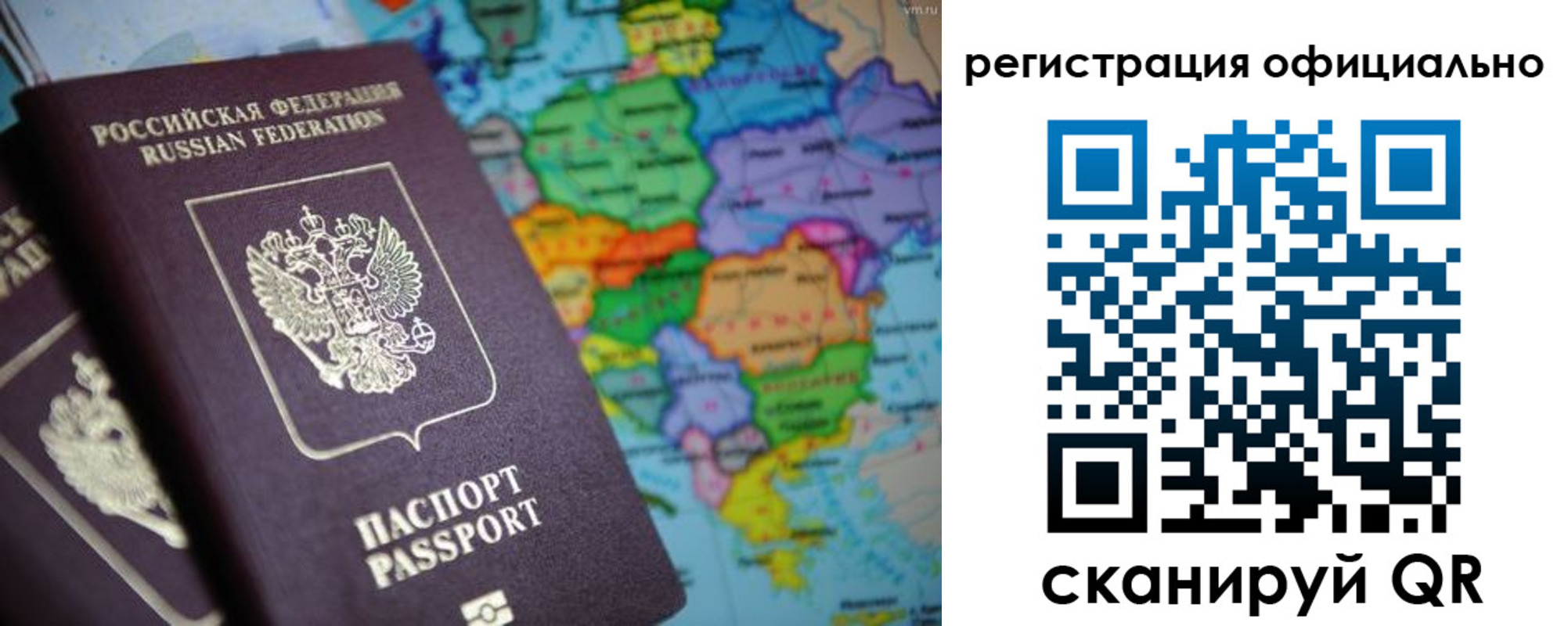 прописка для работы в Мурманской области